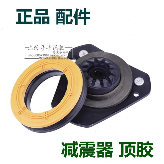 适用别克老君威君越前减震器顶胶GL8陆尊汽车减震器上座避震顶胶