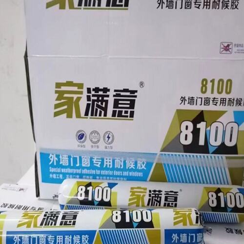 瓷砖隐形支架专用胶