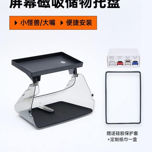 特斯拉中控屏幕下后储物盒Model3Y磁吸托盘纸巾收纳盒ETC支架丫