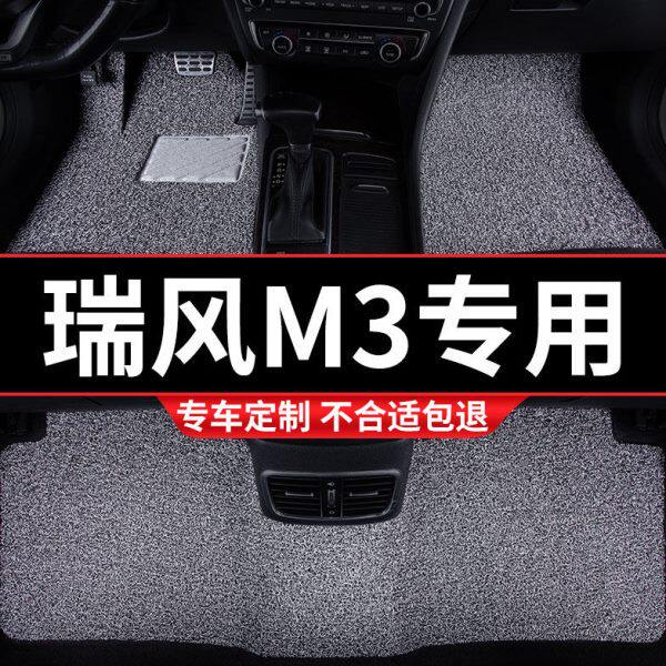 丝圈汽车脚垫地垫地毯车垫适用瑞风m3专用江淮装饰内饰改装车用品