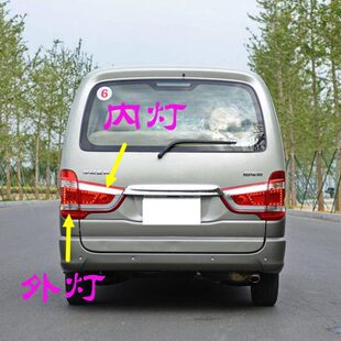 后灯后倒车灯 阁瑞斯G13尾灯总成 适配金杯阁瑞斯4代汽车尾灯 新款