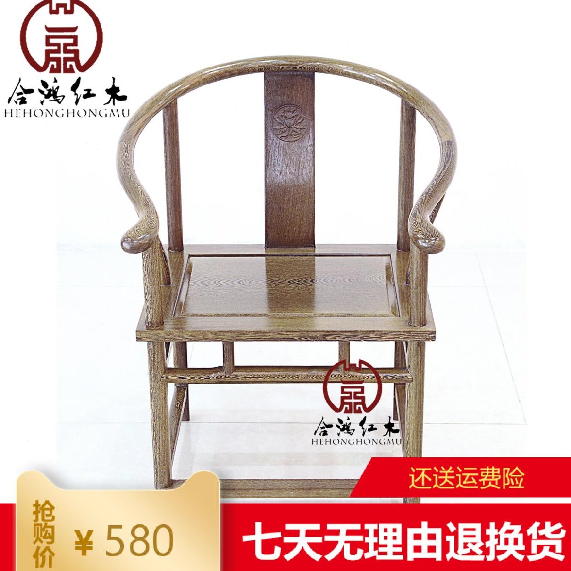 红木鸡翅木圈椅太师办公主人新皇宫围椅中式单人靠背椅子实木茶椅