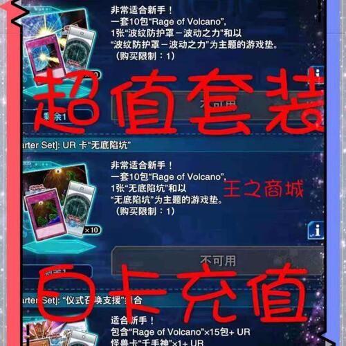 游戏王决斗链接 duellinks代氪 代充 卡组抽牌卡片 特殊套装氪金