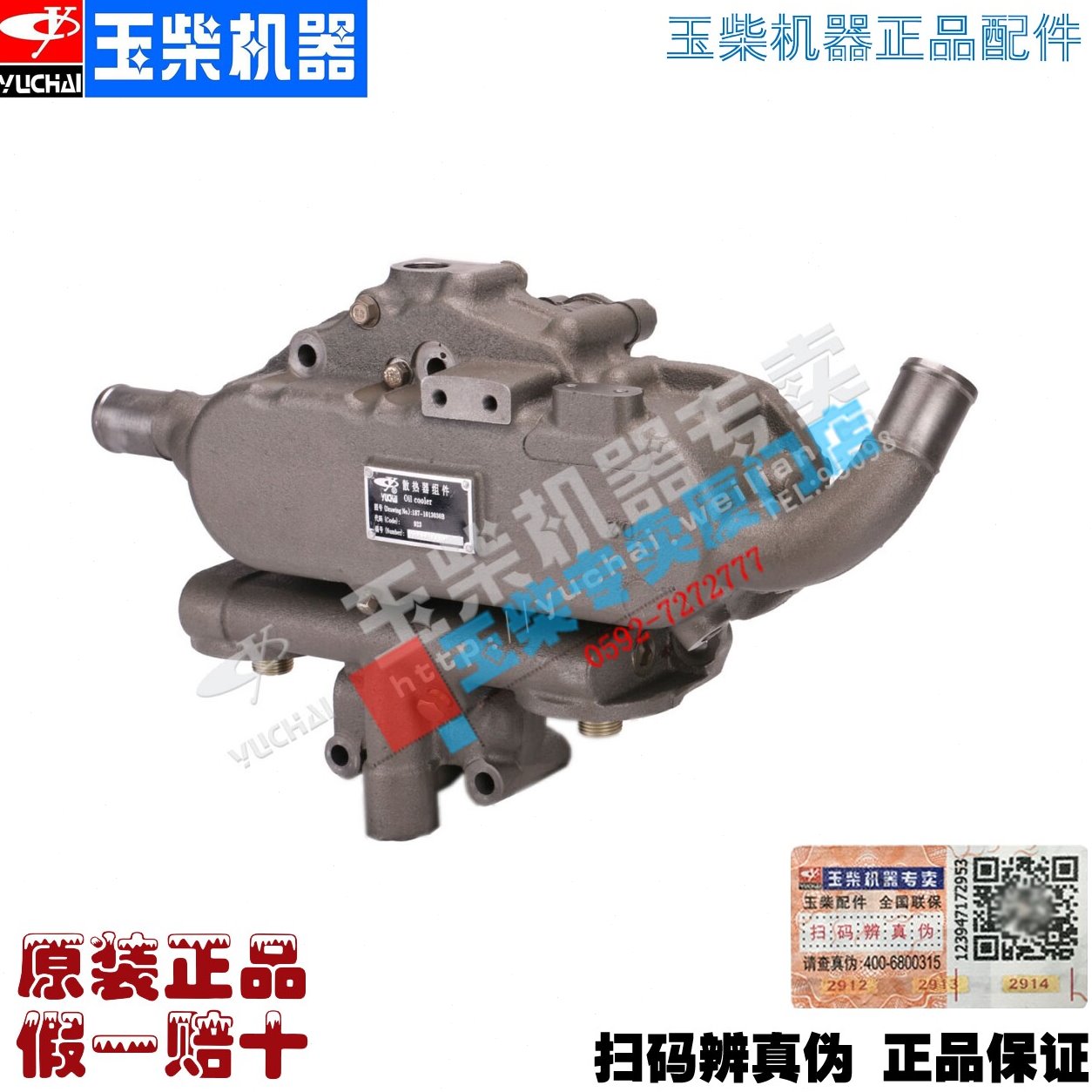 玉柴发动机187-1013030B/A散热器组件机油冷却器总成包邮物流自提