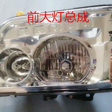 跃进帅虎货车H100/H300/N28/M33/开拓868Y前大灯总成世博前照灯