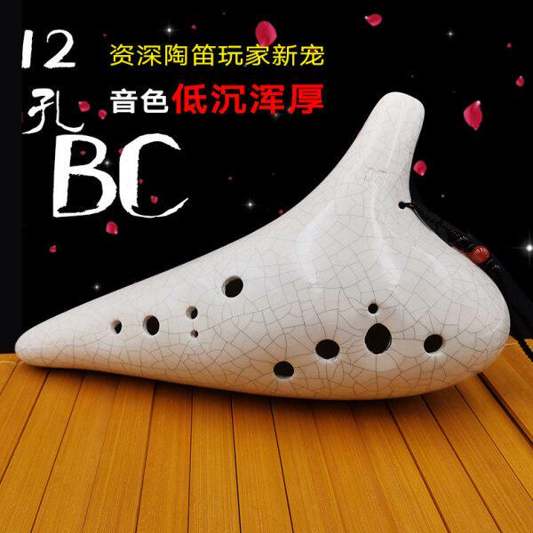 12孔低音C调陶笛十二孔BC专业演奏款古风沧桑低沉浑厚陶瓷大号bc