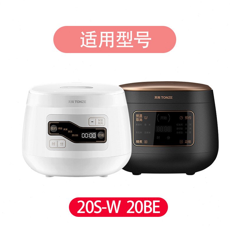 天际FD20BE/FD20S-W多功能煮粥煲汤锅电饭煲专用陶瓷内胆原厂配件