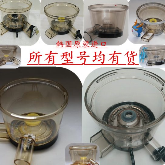惠人原汁机配件HU/SI/CC/TH100/200/300/500/600/700/前体透明桶