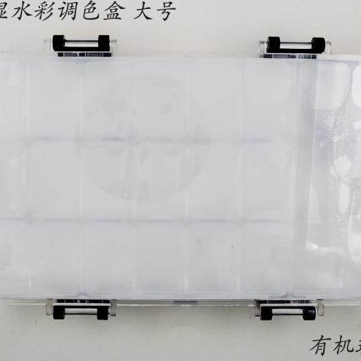 MT-016 水彩保湿型调色盒 大号 保湿 24格 专业调色盒 方便携带