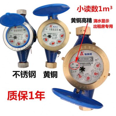 埃美柯水表LXS铁壳旋翼湿式4分家用总表滴水冷水高灵敏国标表099Q