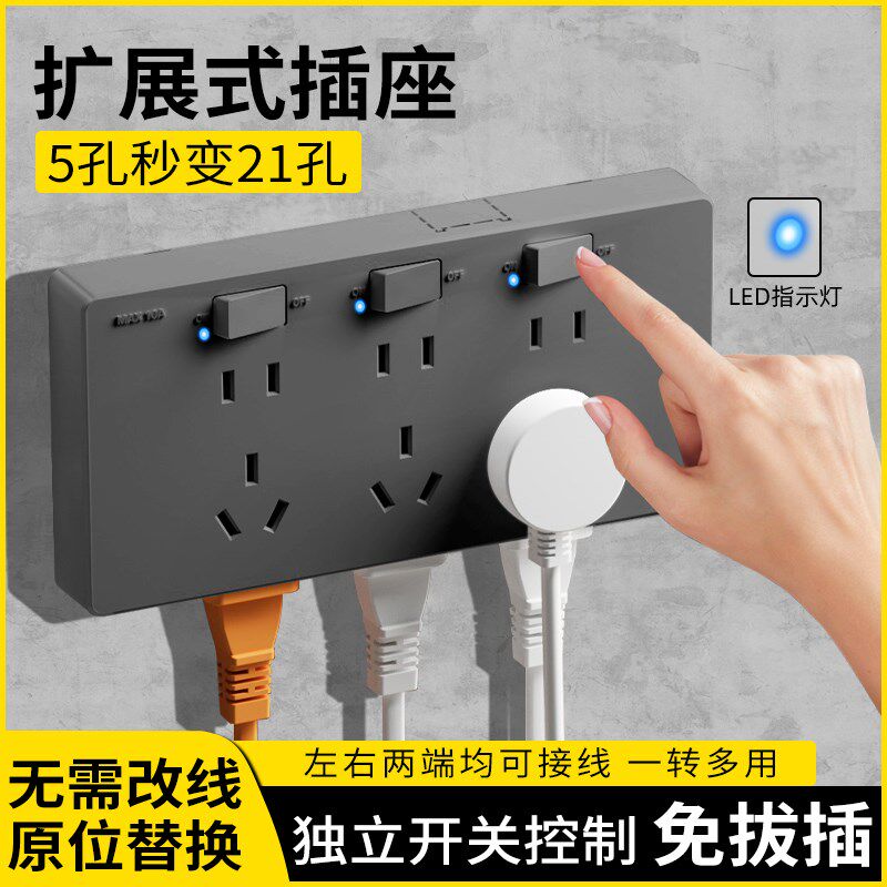 86型墙壁原位替换扩展插座分y控开关多插位电源插座无线插座插排