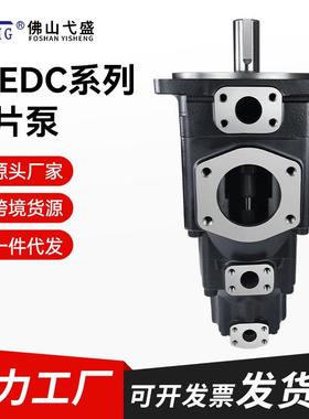 三联叶片油泵T6EDC-042045050057062066-028-012-1R02-A101