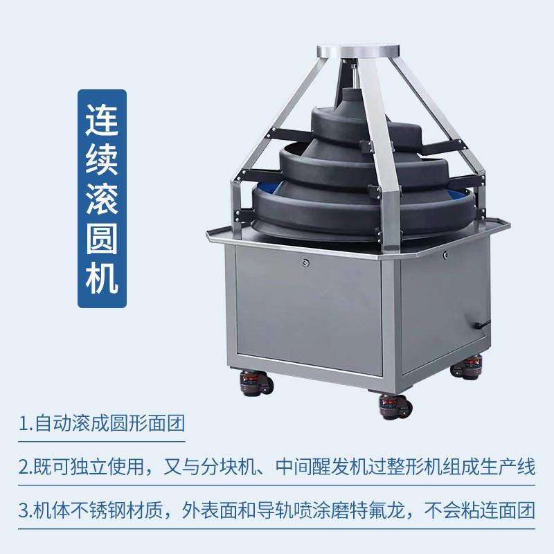 大型连续分块滚圆机 面团分割滚圆机馒头面包搓圆机dough divider