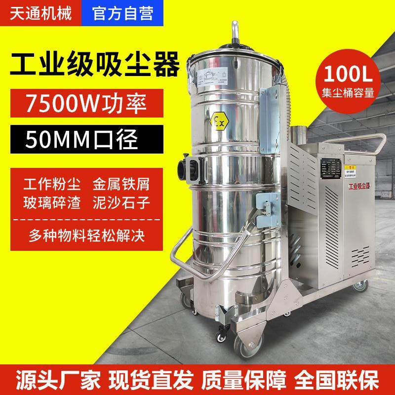 工业吸尘器380V大功率脉冲防爆移动式工厂车间吸灰尘颗粒物,五金/工具,工业吸尘器/除尘器,淘宝优惠券,粉丝福利购,淘宝优惠卷