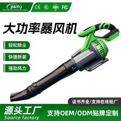 嘉易无刷鼓风机数显屏暴风机锂电吹叶机充电便携吹雪机园林工具