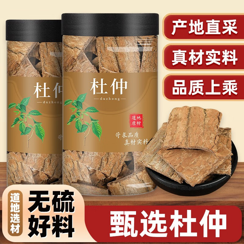 老树皮干片杜仲中药材250g