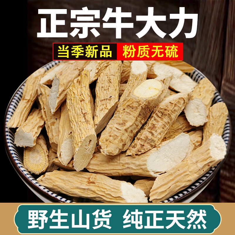 野生牛大力中药材新鲜干货