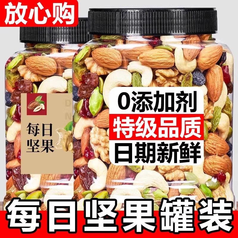 胖超市东来每日坚果礼盒混合坚果干果罐装净重休闲零食官方旗舰店,零食/坚果/特产,混合坚果,淘宝优惠券,粉丝福利购,淘宝优惠卷