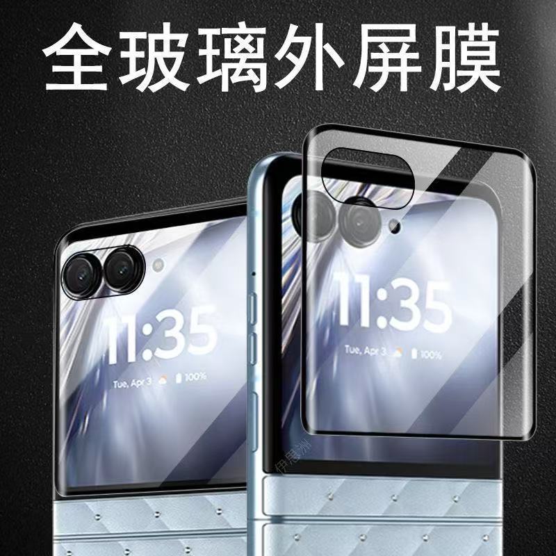 曲屏钢化膜适用摩托罗拉razr50钢化膜摩托罗拉razr50Ultra防窥手机MotoRazr50防摔高清XT2453-2新款保护膜