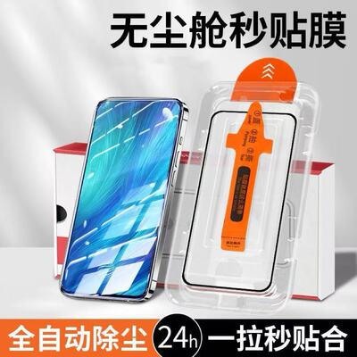 适用红米K系列无尘仓秒贴钢化膜