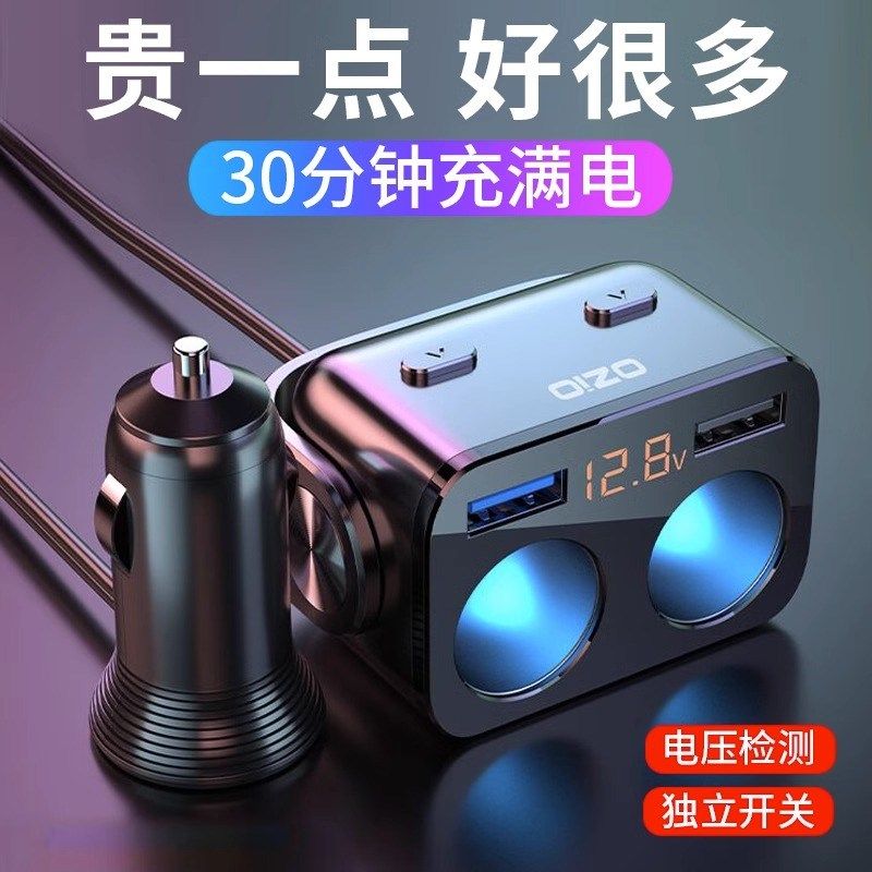 车载充电器转换插座超级快v充点烟器一拖三汽车多功能货车接口带