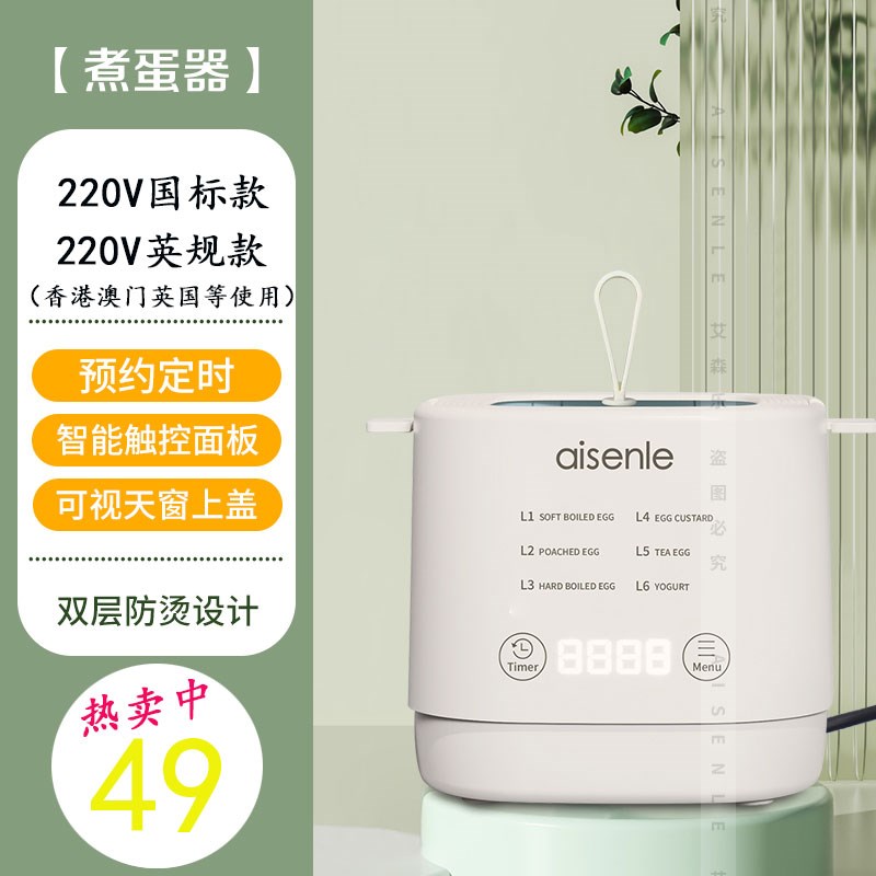 220v英规宝宝蒸蛋机自动蒸蛋器英规出O口香港澳门海外小家电