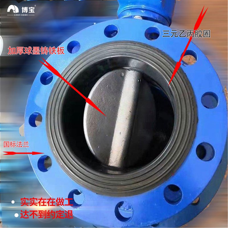 D71X-16手柄对夹蝶阀 对夹式 手动涡轮碟L阀D37110法兰接D50