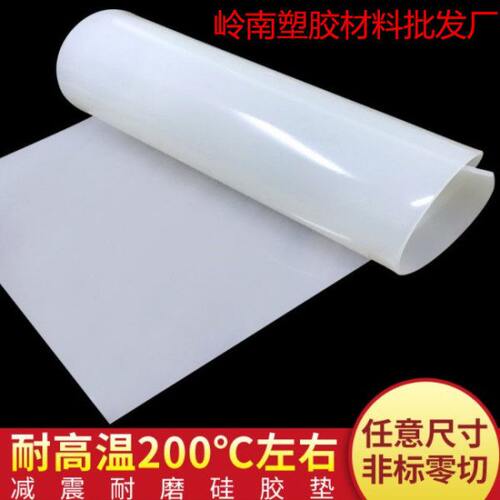 硅胶垫耐高温 发泡硅橡胶 背胶垫片定制 橡胶密封圈 异形减震加工