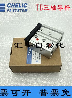 CHELIC气立可三轴导杆气缸TB TU10 12*10*30*50*75*100*125*150