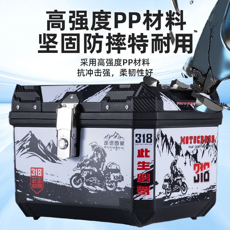 尾箱大容量后备箱电动车v踏板车行李箱大号通用非铝合金尾箱