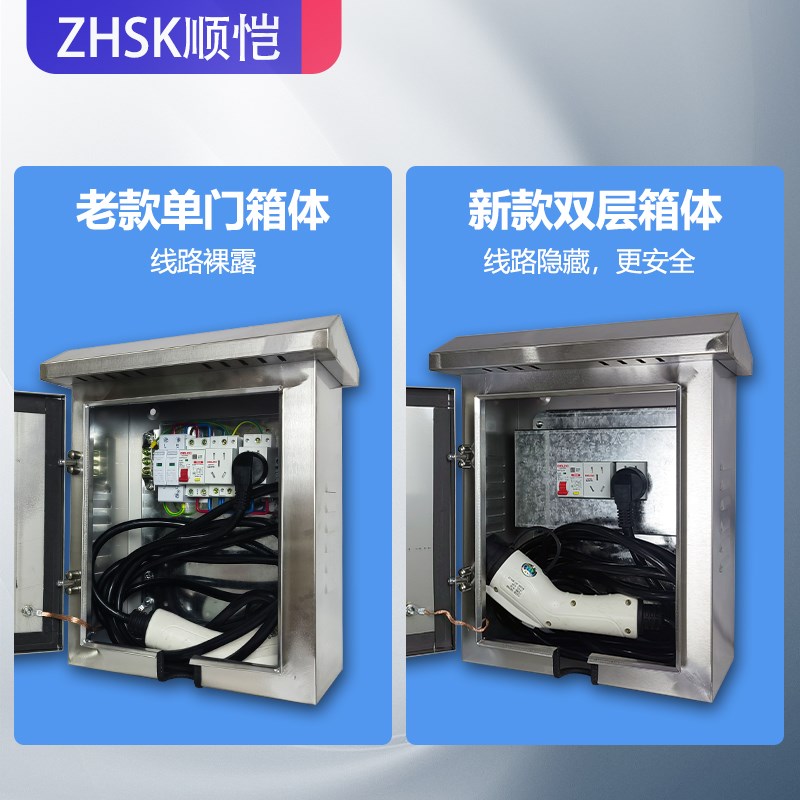 充电箱不锈钢户外新能源专用双层保护防雨防尘配电插座Y电源随车