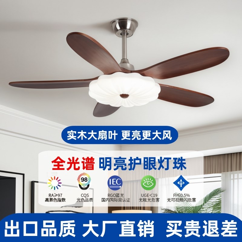 复古新中式高端风l扇灯餐厅灯实木风扇一体吊扇灯胡桃木色客厅灯