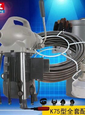 下水道疏通机疏通神器华工K75型通管道工具国标电动专业清理机器
