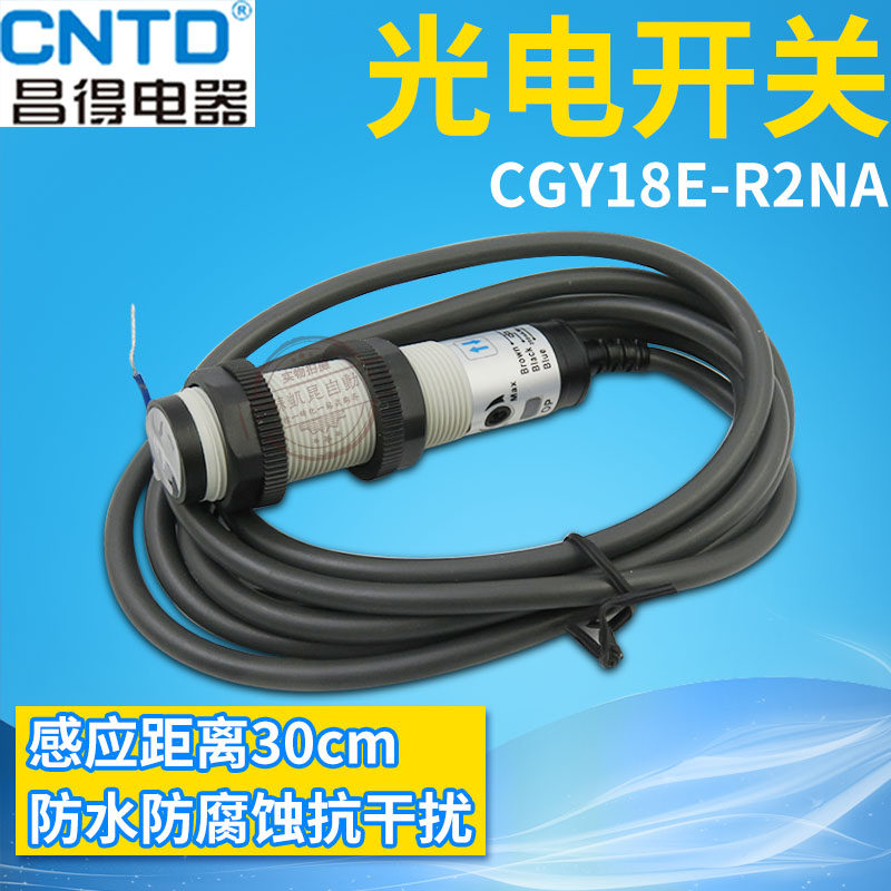 昌得感应接近传感器光电开关 uC18E-D30A/2A/2 圆柱形合并