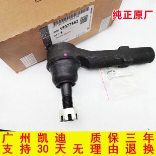 适配凯迪拉克07-14凯雷德ESCALADE方向机内拉杆球头外球头内球头