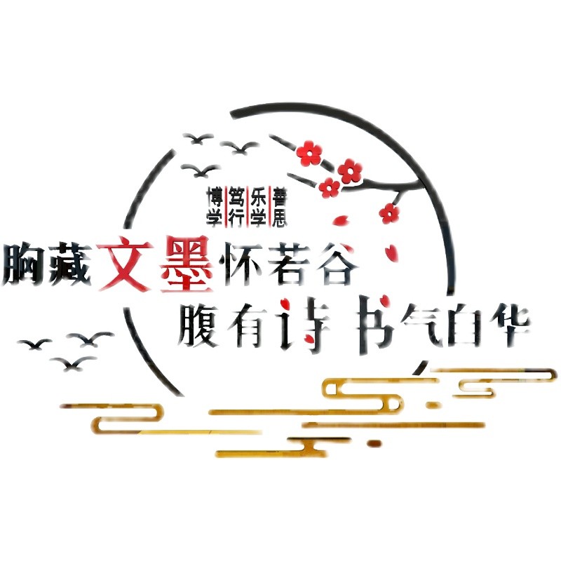 围棋教室布置装饰兴趣辅r导培训班文化背景墙面贴纸棋牌室宣传画3