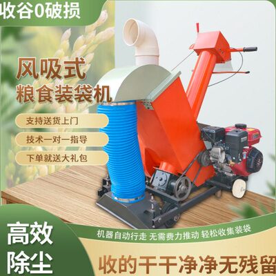 风吸式收谷机装袋机家用除尘收粮食稻谷神器小型晒场全自动吸粮机