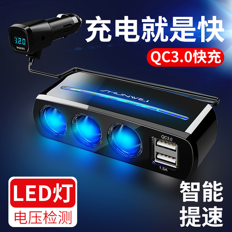 点烟器一拖三多功能插头汽车一拖B二多用转换转接头车载快速充电