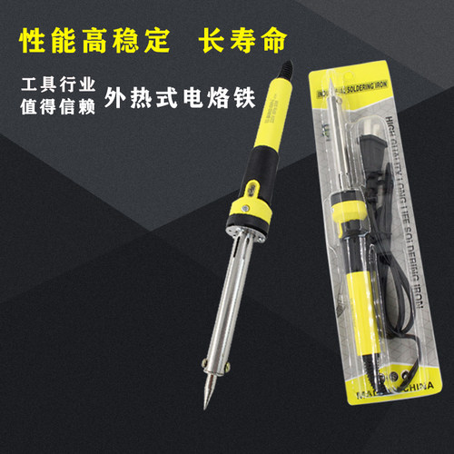 外热式恒温电烙铁60W瓦锡焊电z子焊接工具60W电烙铁恒温式外热家