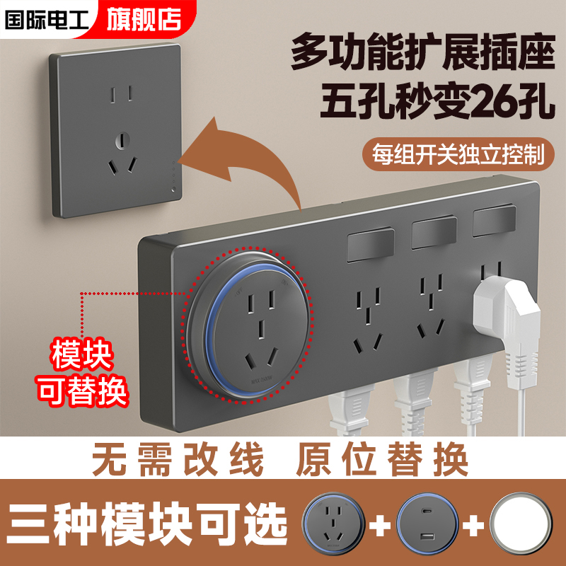 86型扩展插座多功能p墙壁拓展插座转换器多孔位无线插排插线接线