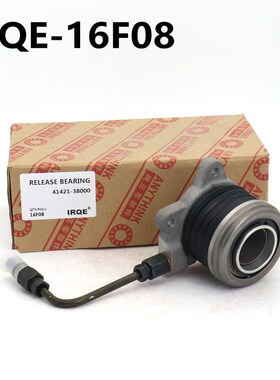 IQE供应汽车液压分离轴承41421-38000适X用起亚嘉华