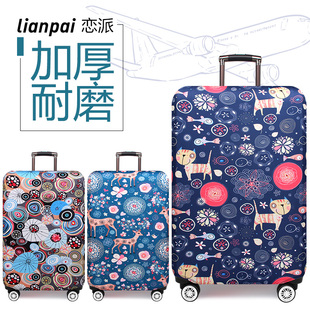 28寸 加厚耐磨弹力行李箱保护套r托运拉杆旅行箱防尘罩20