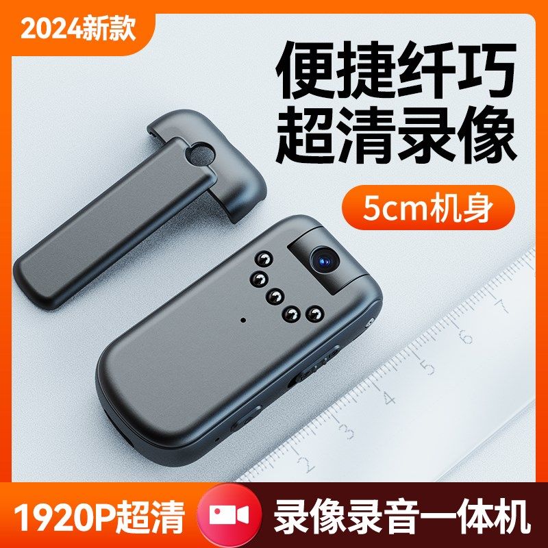 J超高清录音摄像机红外夜视y口袋录像神器佩戴式背夹磁吸记录仪