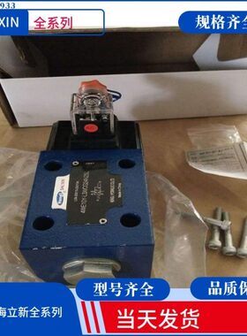 DBE10-30/5Y上海立新溢流阀 上海立新DBE30-30/31.5