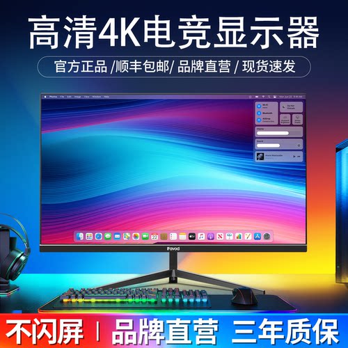 IFavod24/27/32英寸高清显示器