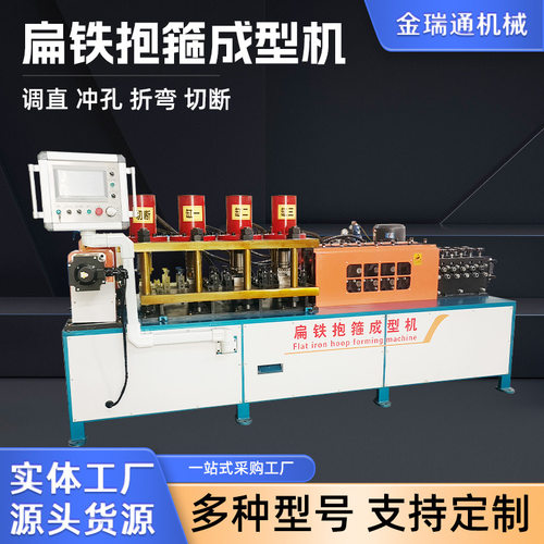 全自动数控扁铁抱箍机液压设备数控折板机光伏冲孔机u型折弯机