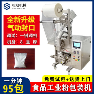 机食用碱粉械分装 计量包装 机灌装 小袋肽粉多功能粉剂包装