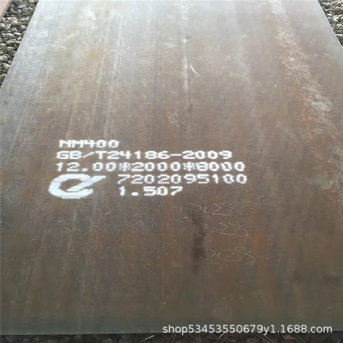 现货批发 20Mn23ALV耐磨钢板高锰钢变压器用无磁钢板 NM400 NM500