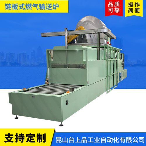 链板式燃气输送炉隧道炉输送式干燥机燃气炉发热盆式电热管烤箱