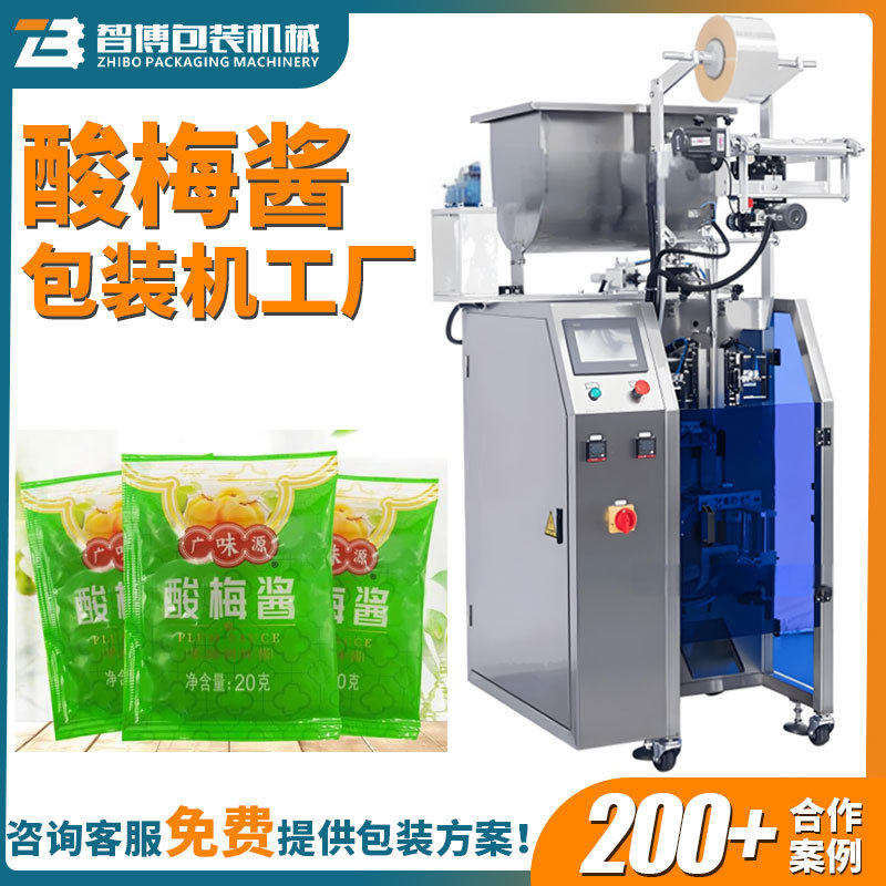 三边封方便面酱料包装机 定量酸梅酱酸辣酱灌装机 汤汁包装机